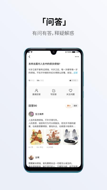 �˰��ֻ�app�������-�˰� v1.1.0 ��׿��