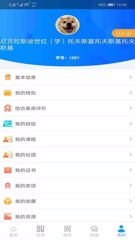 C֤�ֻ�app�������-C֤ v1.4.55 ��׿��