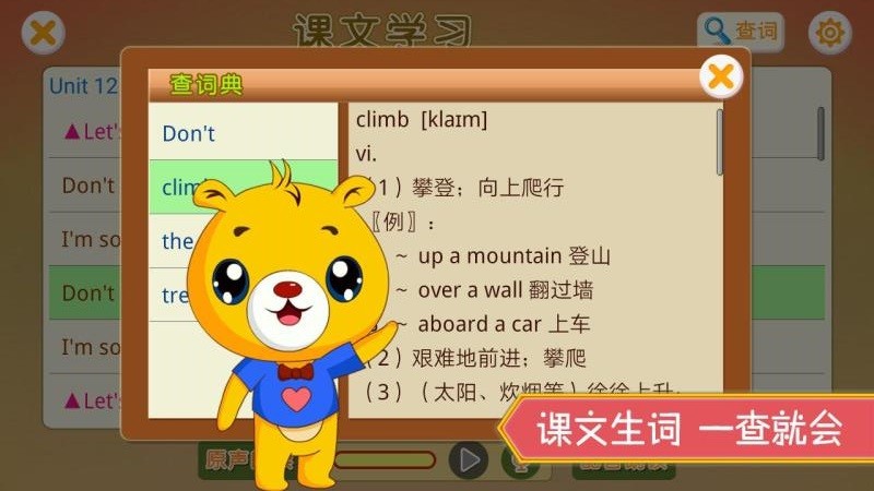 ����ţ��СѧӢ���ֻ�app�������-����ţ��СѧӢ�� v2.1.32 �ֻ���