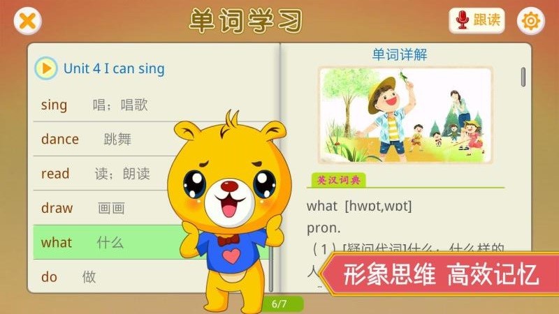 ����ţ��СѧӢ���ֻ�app�������-����ţ��СѧӢ�� v2.1.32 �ֻ���