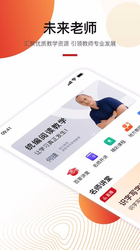 δ����ʦ�ֻ�app�������-δ����ʦ v1.01.03 ��׿��