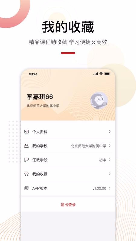 δ����ʦ�ֻ�app�������-δ����ʦ v1.01.03 ��׿��