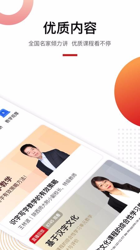 δ����ʦ�ֻ�app�������-δ����ʦ v1.01.03 ��׿��