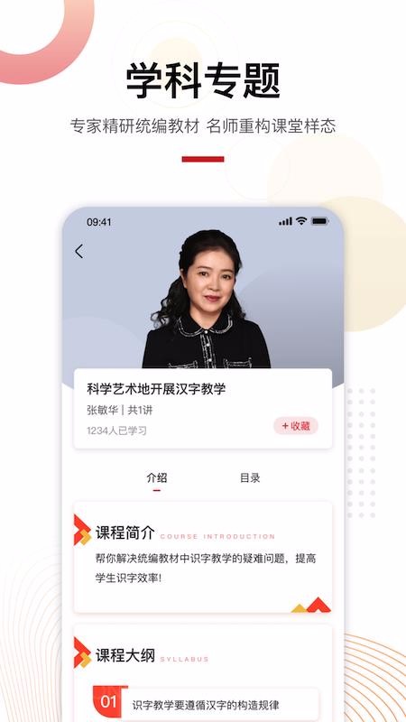 δ����ʦ�ֻ�app�������-δ����ʦ v1.01.03 ��׿��