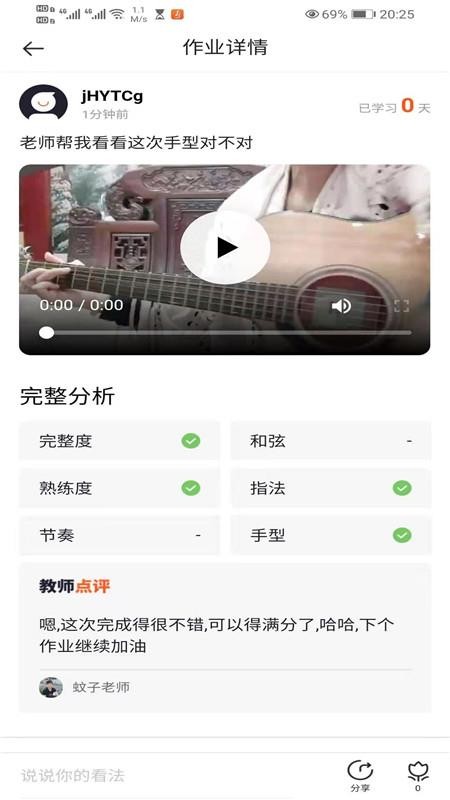 ������ѧ�ֻ�app�������-������ѧ v4.0.2 ��׿��