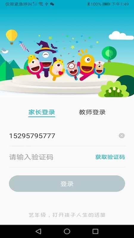 ���꼶�ֻ�app�������-���꼶 v1.2.0 �ֻ���