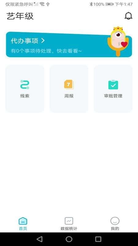 ���꼶�ֻ�app�������-���꼶 v1.2.0 �ֻ���