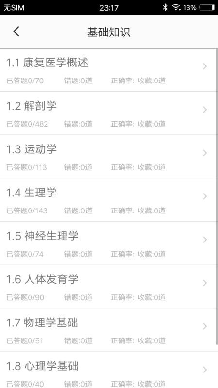 ����ҽѧ�⼯�ֻ�app�������-����ҽѧ�⼯ v3.0 ��׿��