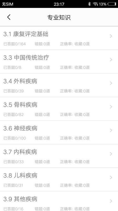 ����ҽѧ�⼯�ֻ�app�������-����ҽѧ�⼯ v3.0 ��׿��