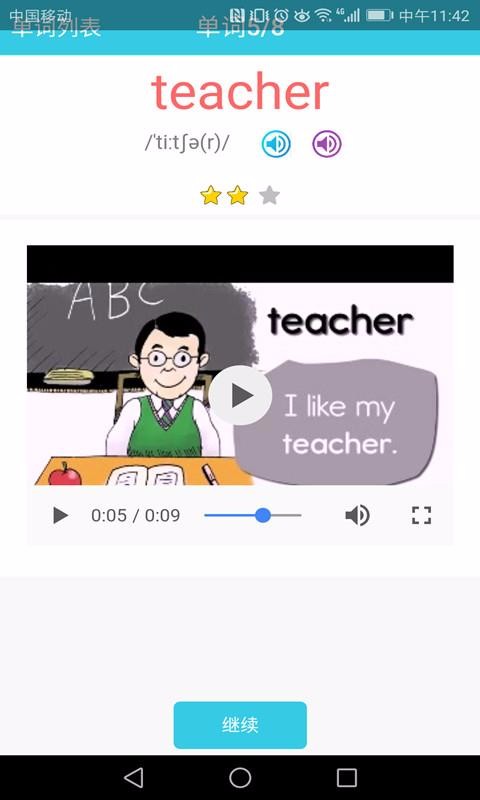 СѧӢ�ﵥ��ͨ�ֻ�app�������-СѧӢ�ﵥ��ͨ v1.5 ��׿��