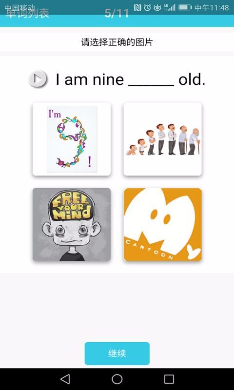 СѧӢ�ﵥ��ͨ�ֻ�app�������-СѧӢ�ﵥ��ͨ v1.5 ��׿��