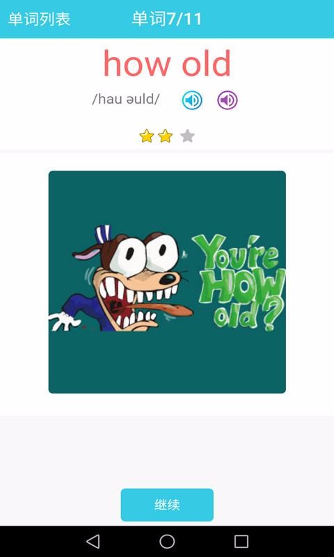 СѧӢ�ﵥ��ͨ�ֻ�app�������-СѧӢ�ﵥ��ͨ v1.5 ��׿��