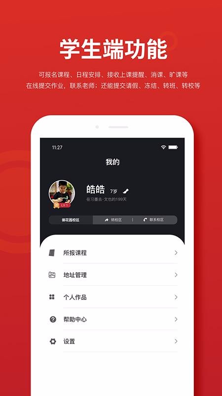 ϰīȥ��Ҳ�ֻ�app�������-ϰīȥ��Ҳ v1.0.1 �ֻ���