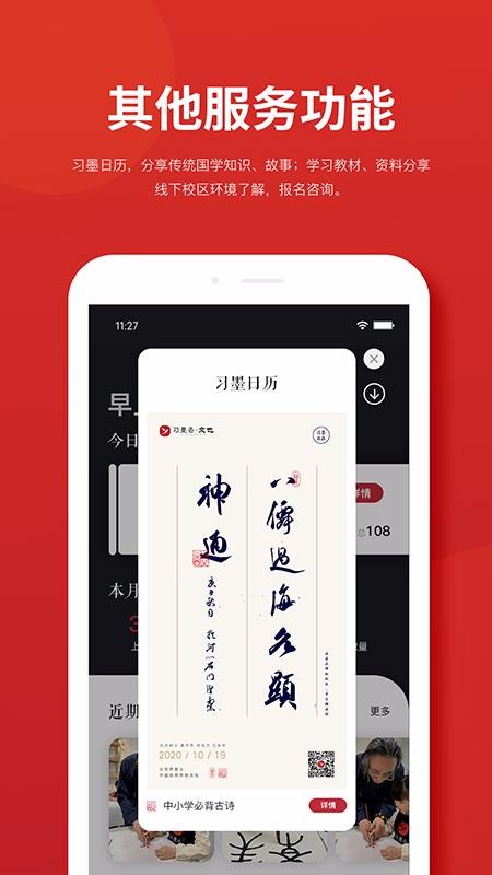 ϰīȥ��Ҳ�ֻ�app�������-ϰīȥ��Ҳ v1.0.1 �ֻ���