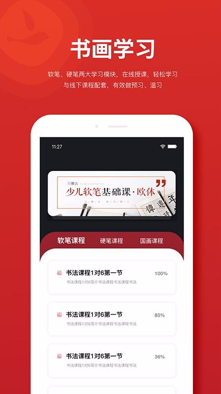 ϰīȥ��Ҳ�ֻ�app�������-ϰīȥ��Ҳ v1.0.1 �ֻ���