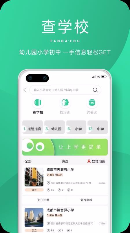 ��è��ѧ�ֻ�app�������-��è��ѧ v1.0.1 �ֻ���