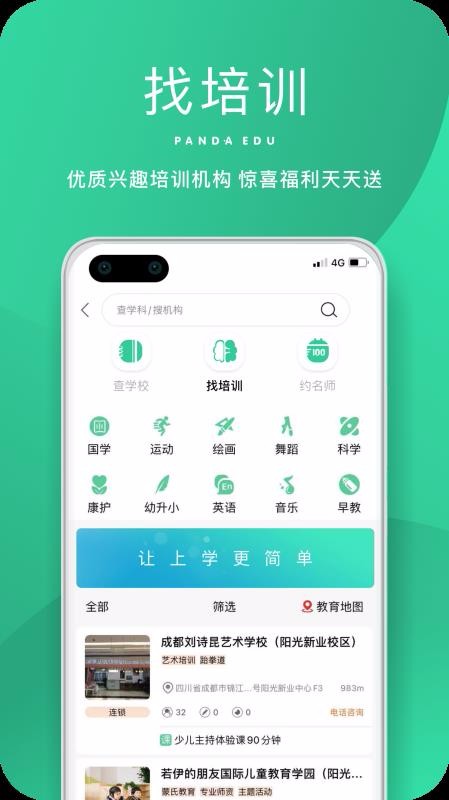 ��è��ѧ�ֻ�app�������-��è��ѧ v1.0.1 �ֻ���