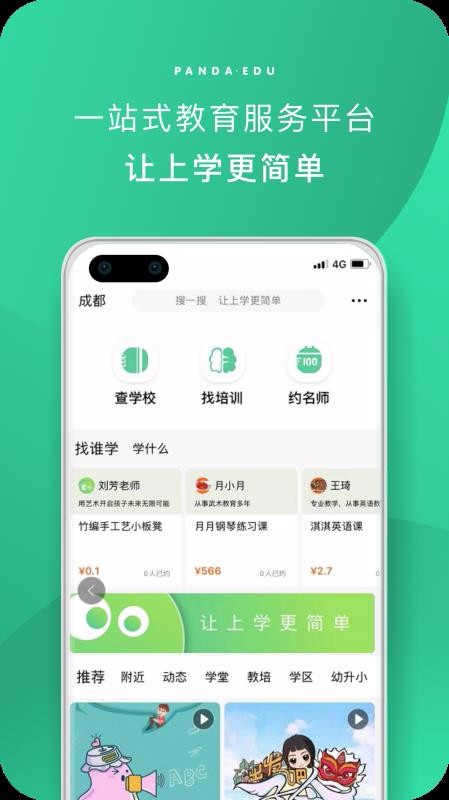 ��è��ѧ�ֻ�app�������-��è��ѧ v1.0.1 �ֻ���