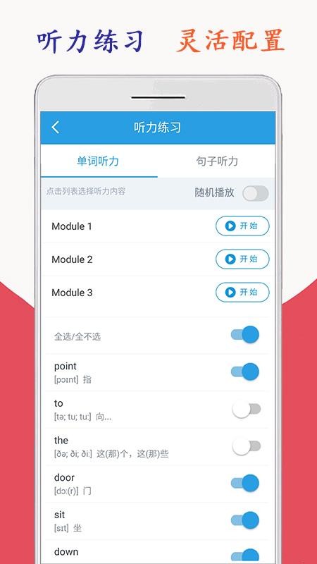 �±�׼Ӣ�����꼶������� v1.8.1 �ֻ���