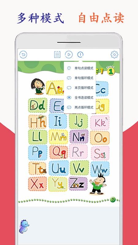 �±�׼Ӣ�����꼶������� v1.8.1 �ֻ���