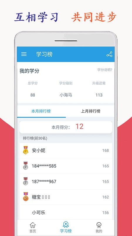 �±�׼Ӣ�����꼶������� v1.8.1 �ֻ���