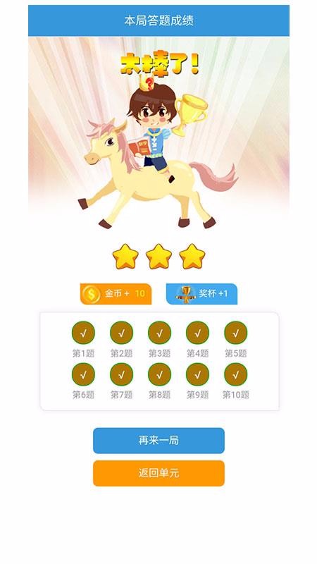 Сѧ��ѧ���ֻ�app�������-Сѧ��ѧ�� v1.0.0 ��׿��