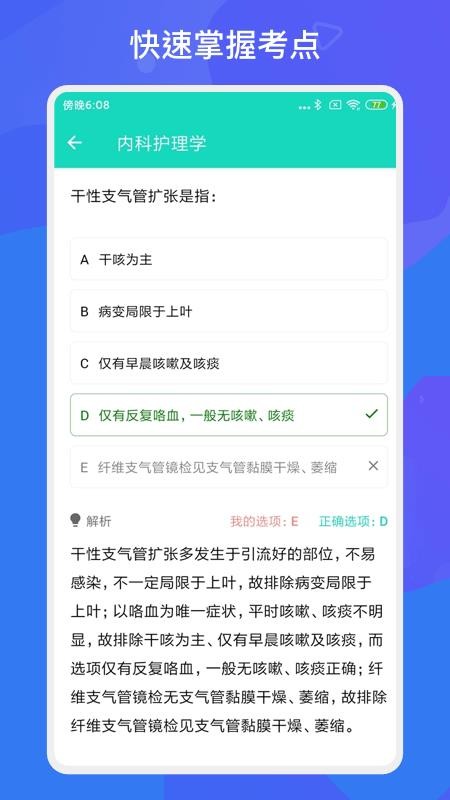 ��ʦ��ʿ��������ֻ�app�������-��ʦ��ʿ������� v1.1.5 ��׿��