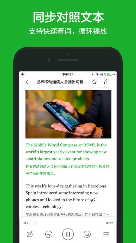 VOA����Ӣ���ֻ�app�������-VOA����Ӣ�� v1.0.4.0.1 �ֻ���