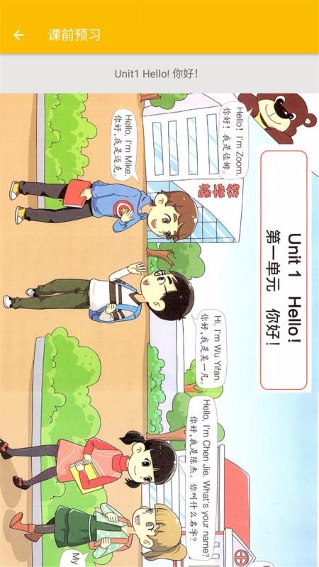 СѧӢ�����꼶�ֻ�app�������-СѧӢ�����꼶 v1.6.6 �ֻ���