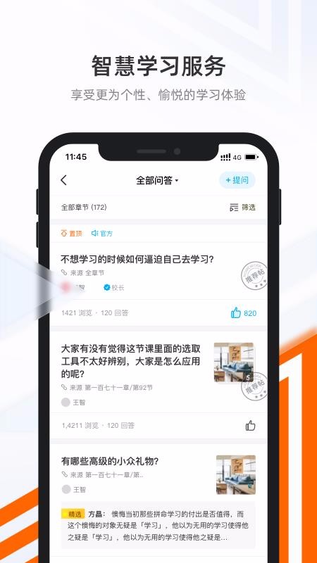 ��ʯ���ֻ�app�������-��ʯ�� v1.0.3 ��׿��