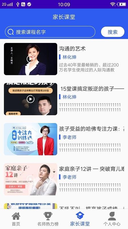 һ��һ�����ֻ�app�������-һ��һ���� v1.0.6 ��׿��