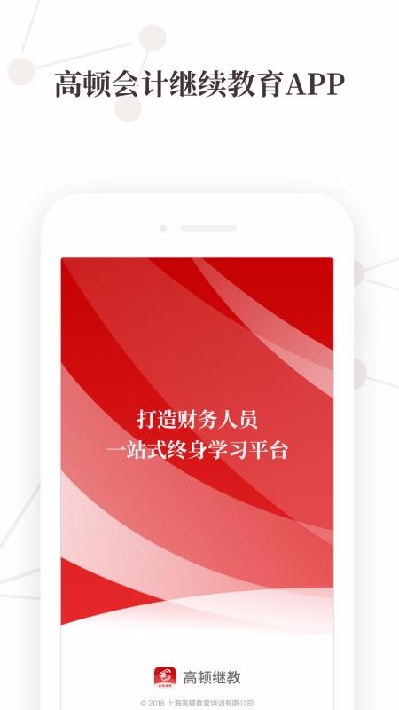 �߶ټ̽��ֻ�app�������-�߶ټ̽� v2.0.5 ��׿��