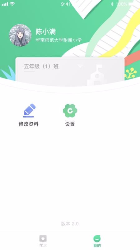 �����ղ��ֻ�app�������-�����ղ� v1.2.0 �ֻ���