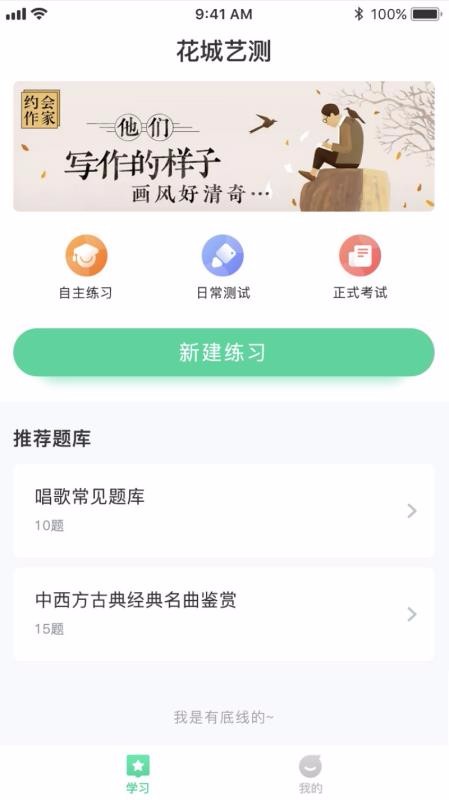 �����ղ��ֻ�app�������-�����ղ� v1.2.0 �ֻ���