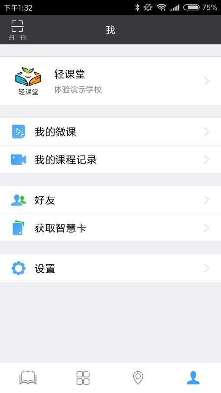 ������ֻ�app�������-����� v2.12.0 �ֻ���