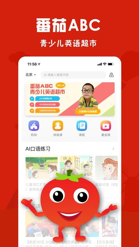 ����ABC�ֻ�app������أ���δ���ߣ�-����ABC v2.0.45 ��׿��