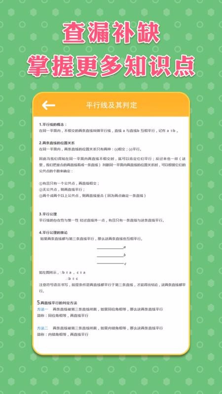 ���꼶�²���ѧ�ֻ�app�������-���꼶�²���ѧ v1.1 ��׿��