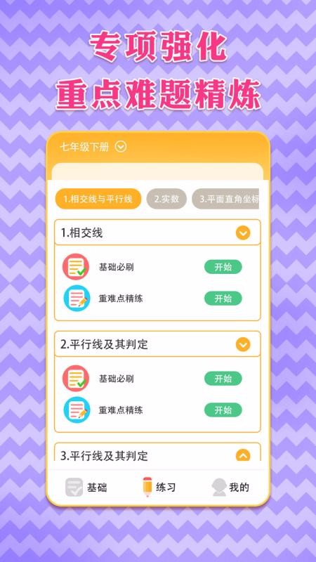 ���꼶�²���ѧ�ֻ�app�������-���꼶�²���ѧ v1.1 ��׿��