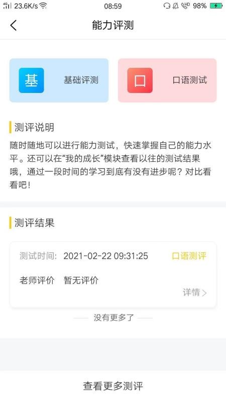 �Ȼ������ֻ�app�������-�Ȼ����� v1.0.3 �ֻ���