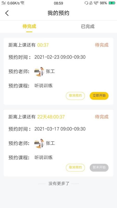 �Ȼ������ֻ�app�������-�Ȼ����� v1.0.3 �ֻ���