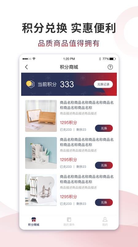 ��ȵ��ʦ���ֻ�app�������-��ȵ��ʦ�� v1.0.2 �ֻ���