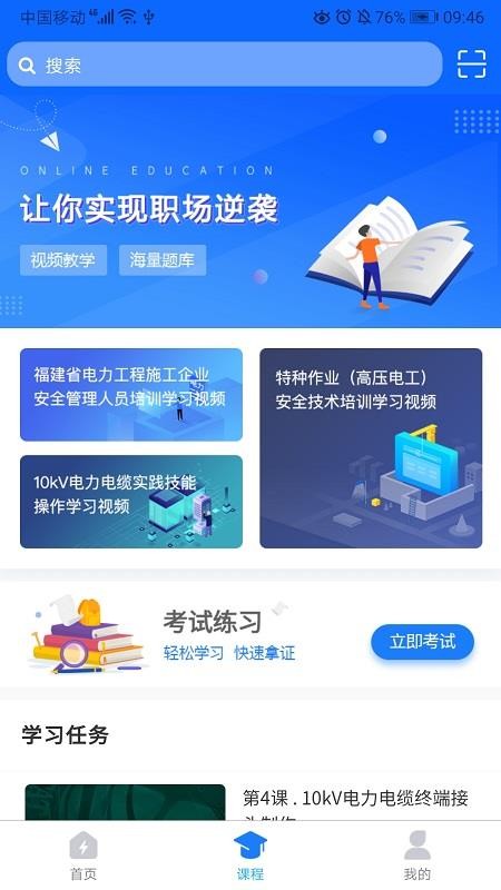 ����ͨ�ֻ�app�������-����ͨ v2.0.7 �ֻ���