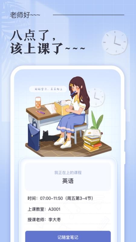 �˵�γ̱��ֻ�app�������-�˵�γ̱� v1.0.1 �ֻ���