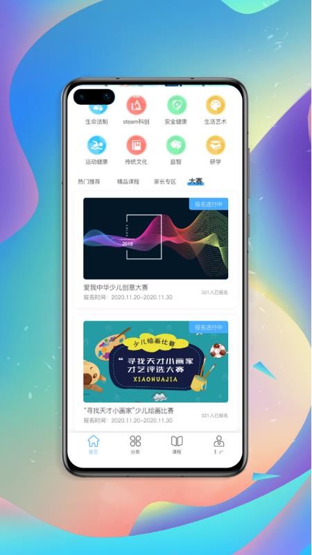 ������ѧ�ֻ�app�������-������ѧ v1.0.0 ��׿��