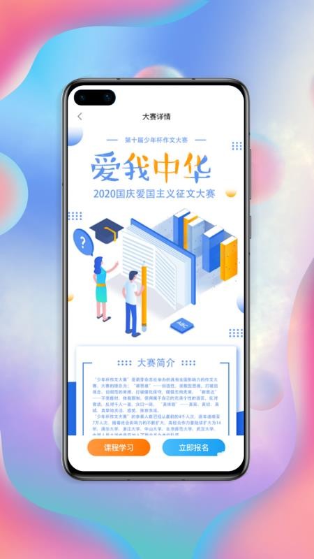 ������ѧ�ֻ�app�������-������ѧ v1.0.0 ��׿��