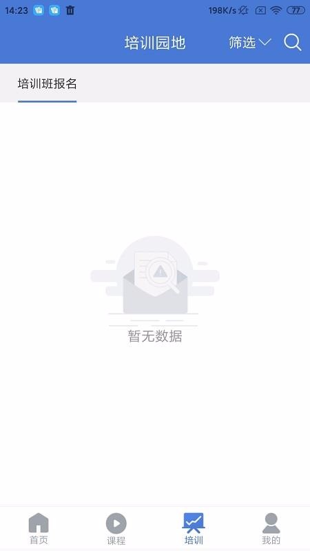 ˳�¸ɲ�����ѧԺ�ֻ�app�������-˳�¸ɲ�����ѧԺ v1.2.4 �ֻ���