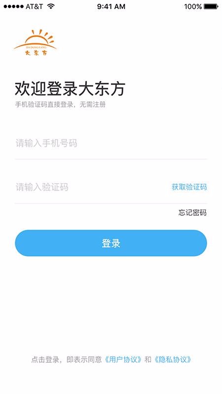 �󶫷������ֻ�app�������-�󶫷����� v1.0.4 �ֻ���