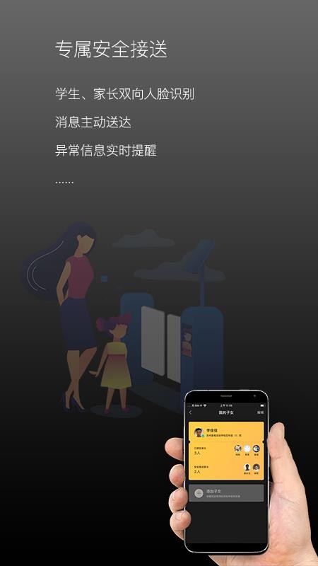 У԰�ҳ����ֻ�app�������-У԰�ҳ��� v2.0.1 �ֻ���