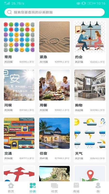 Ӣ��ѧϰȦ�ֻ�app�������-Ӣ��ѧϰȦ v1.0.0 �ֻ���