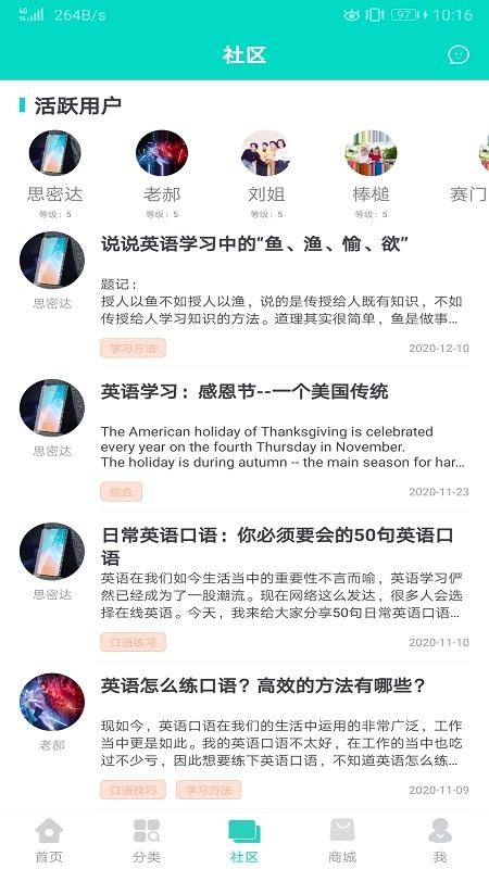 Ӣ��ѧϰȦ�ֻ�app�������-Ӣ��ѧϰȦ v1.0.0 �ֻ���